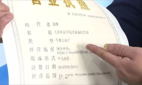 淘宝营业执照需要照亮吗？工商亮照多久生效