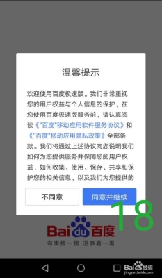 百度极速版封号了怎么办？百度禁网站一般多久