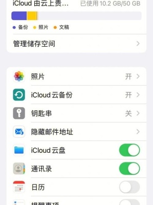 拷贝icloud数据需要多久？icloud手动备份要多久