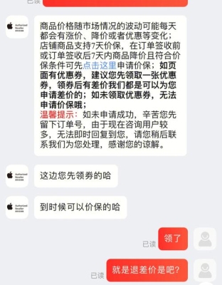 苹果退货分期付款什么时候退款？ios退款多久回复