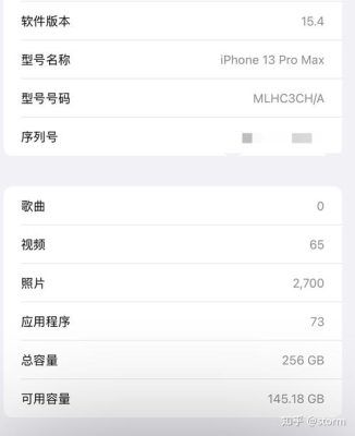 12promax系统更新要多久？iPhone软件更新多久