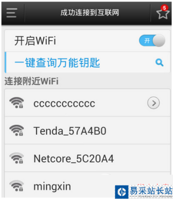 如何查看WIFI密码？wpa多久抓包