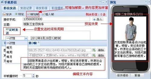 接受的彩信有过期时间？彩信多久转梦网相册