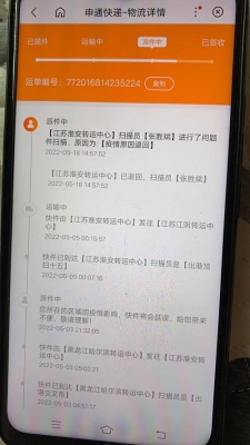 申通快递已经一周没更新物流信息了？常用地点多久会更新