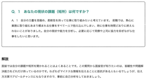 面试日企时候，他们说的税前税后用日语分别怎么表示啊，谢谢？日企面试多久给通知