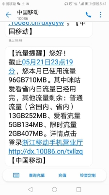 8000MB等于多少G啊？8000m流量可以用多久