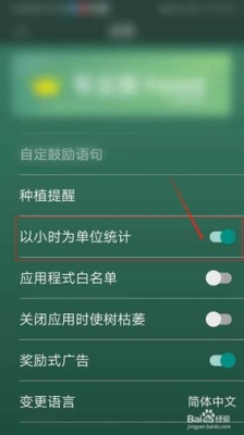 forest标签设置多少个？forest设置多久