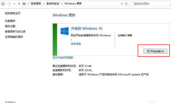 win10自动更新需要吗？w10自动更新要多久