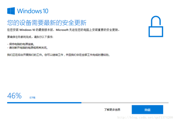 win10自动更新需要吗？w10自动更新要多久