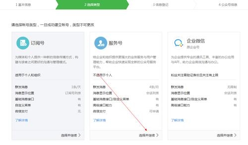 手机企业公众号怎么注册？公众号企业认证要多久