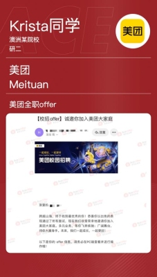 offer审批成功率？美团点评offer多久下发