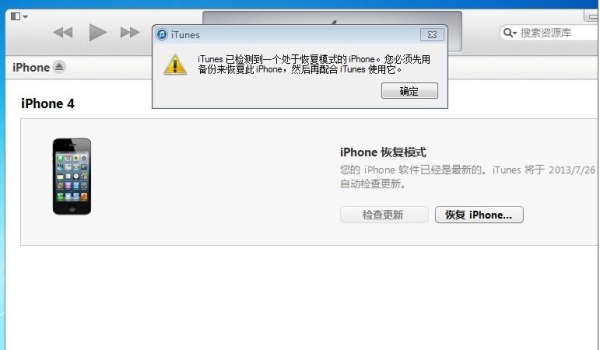 itunes刷机下载太慢？itunes要下载多久时间