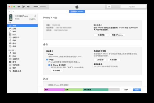 赠送appstore与itunes礼品是啥？itunes赠送app多久收到