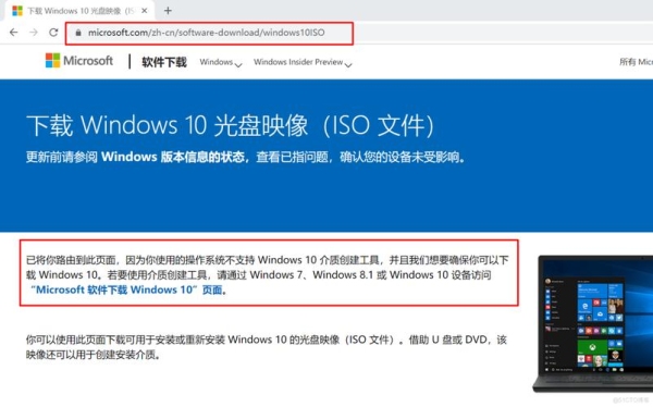 苹果电脑下载Windows 10光盘映像(ISO文件)需要多长时间？mac重装对电脑要多久