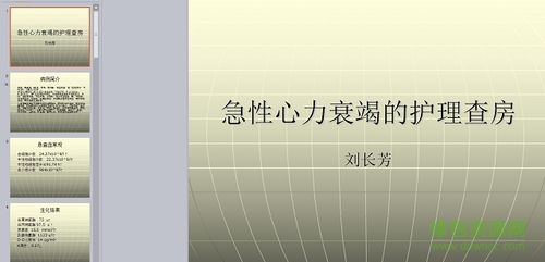 请问心衰病人一般有多长时间的寿命期，谢谢？ccm 能用多久