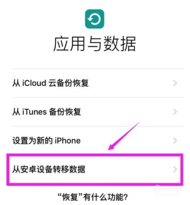 安卓数据转移iphone要多久？安卓备份需要多久