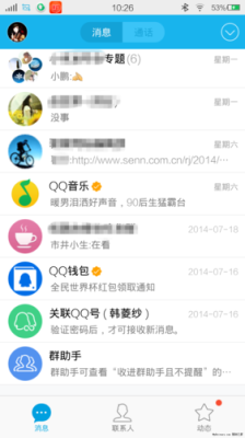 对方不上线,QQ消息会保存多长时间就没有了？qq登录地能保存多久