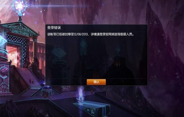 lol异地登录会封多久？qq异地登录要多久