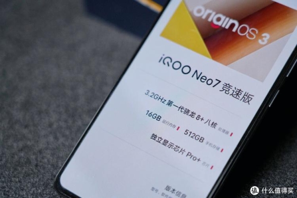 iqooneo7什么时候升级30？安卓升级要多久