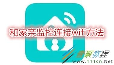 和家亲app忘记密码怎么办？app找回密码要多久