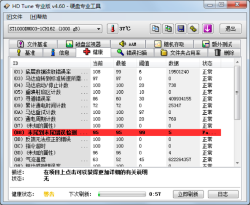 新电脑硬盘通电次数多少正常？电脑装硬盘得多久