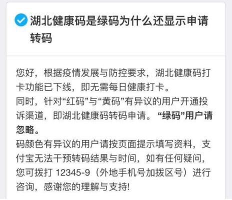 健康码转码申请一般多少天通过？手机转码要多久