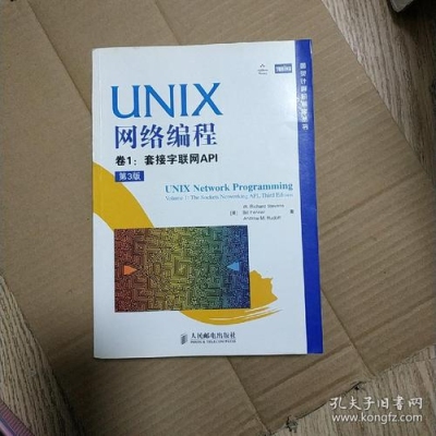 unix网络编程需要买几卷？网页编程自学多久