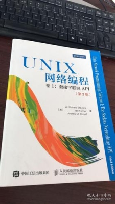 unix网络编程需要买几卷？网页编程自学多久