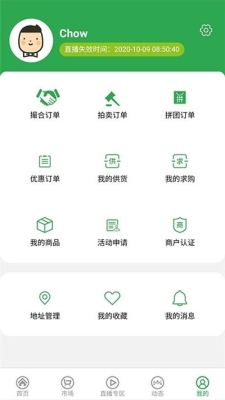 木易app怎么样？app 转让要多久到账