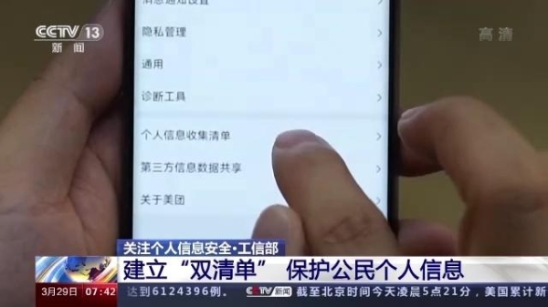 众人帮全部任务安全吗，实名认证绑卡会泄露个人信息吗？app安全认证要多久