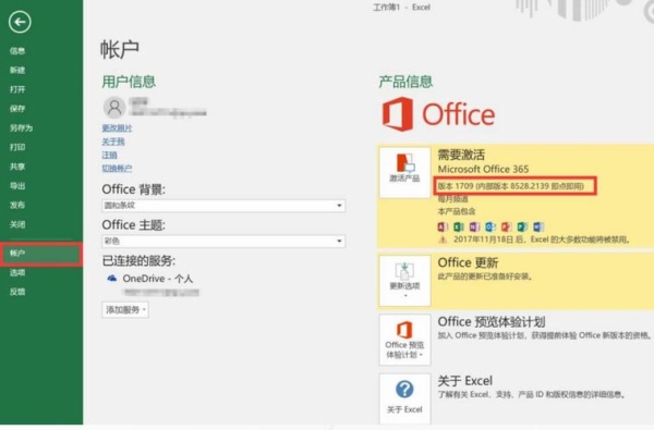 office可以换绑吗？office 换可以用多久