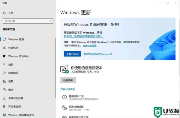 电脑系统升级要多久时间啊？win10笔记本更新多久