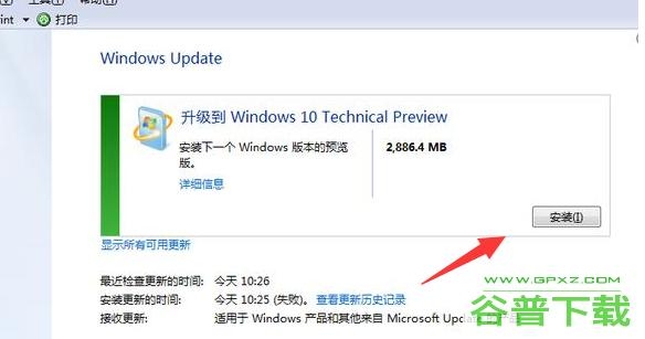 升级windows10需要多长时间？win7升级需要多久时间