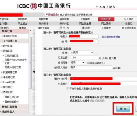 工商银行网银转宁波银行，显示发报成功，4天没到账，怎么回事？网银转大数目多久到账