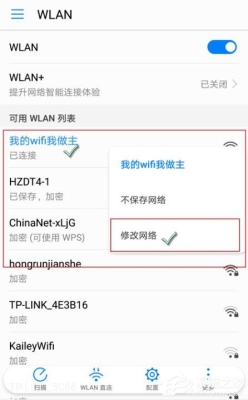 更改WiFi域名真的可以提升网速吗？域名变更需要多久生效