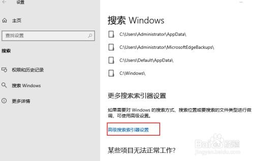 如何重建Windows 10搜索索引？重建索引一般多久