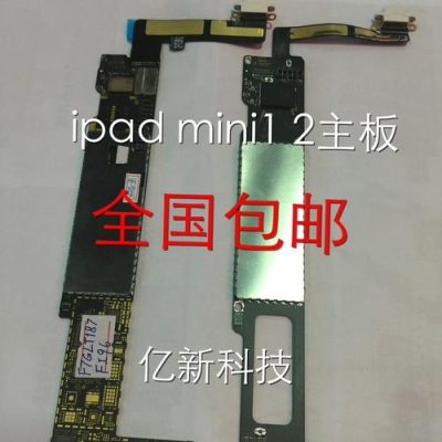 iPad主板线断了要修好久？主板维修要多久