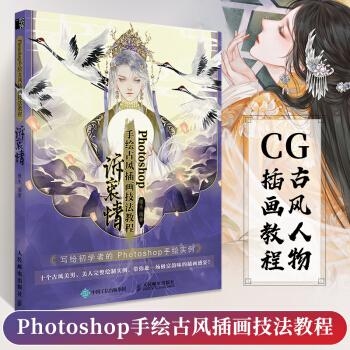 自学绘画，零基础，有没有什么好的软件或书籍？cg古风插画要学多久