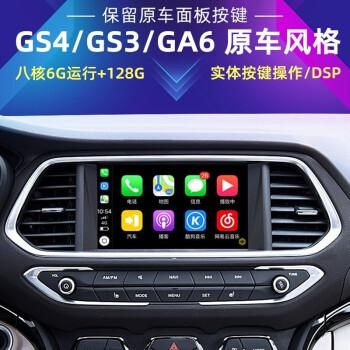 广汽传祺gs4车载导航可以重新下载吗？gs4app能免费用多久