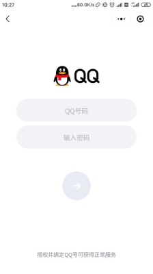 QQ几个月不登陆会被腾讯收回？qq多久不登录会被注销