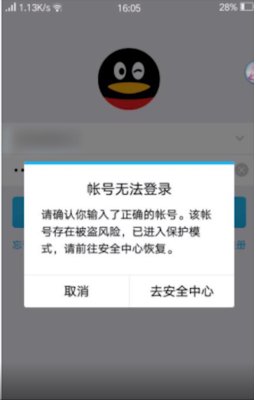 QQ几个月不登陆会被腾讯收回？qq多久不登录会被注销