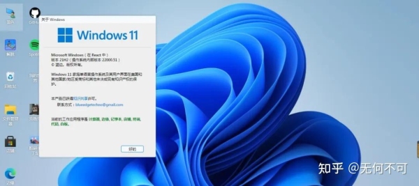 win11试用版能用多久？w10试用版能用多久