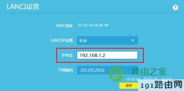 tp路由器低安全性怎么消除？被TP重点关注多久解除