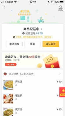 外卖专送超时怎么算？超时未接单是多久