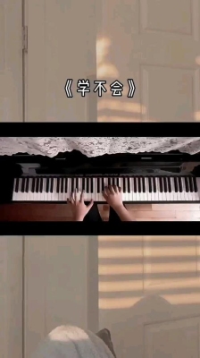 学钢琴难么？一般人大概学多久可以看谱谈曲子？打字练盲打要练多久