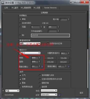 3dmax渲染30秒视频要多久？3d怎么看渲染要多久