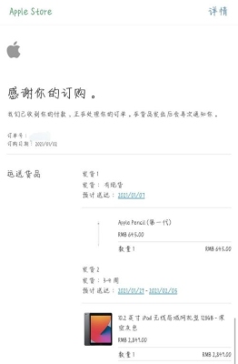 苹果官网发货一般多久？apple官网发货多久