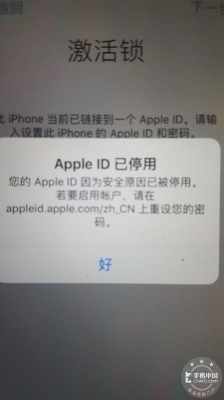 Apple id 已停用怎么办？ID停用要多久恢复