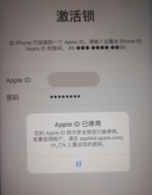 Apple id 已停用怎么办？ID停用要多久恢复