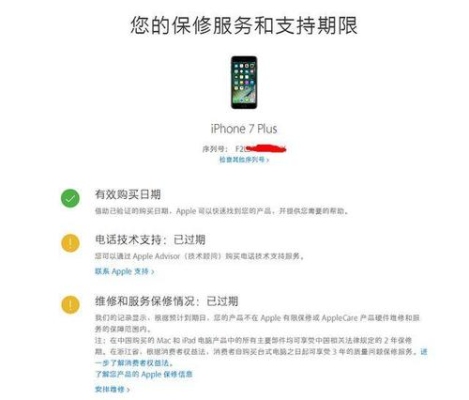 苹果的保修期多久？iphone美国官网保修多久